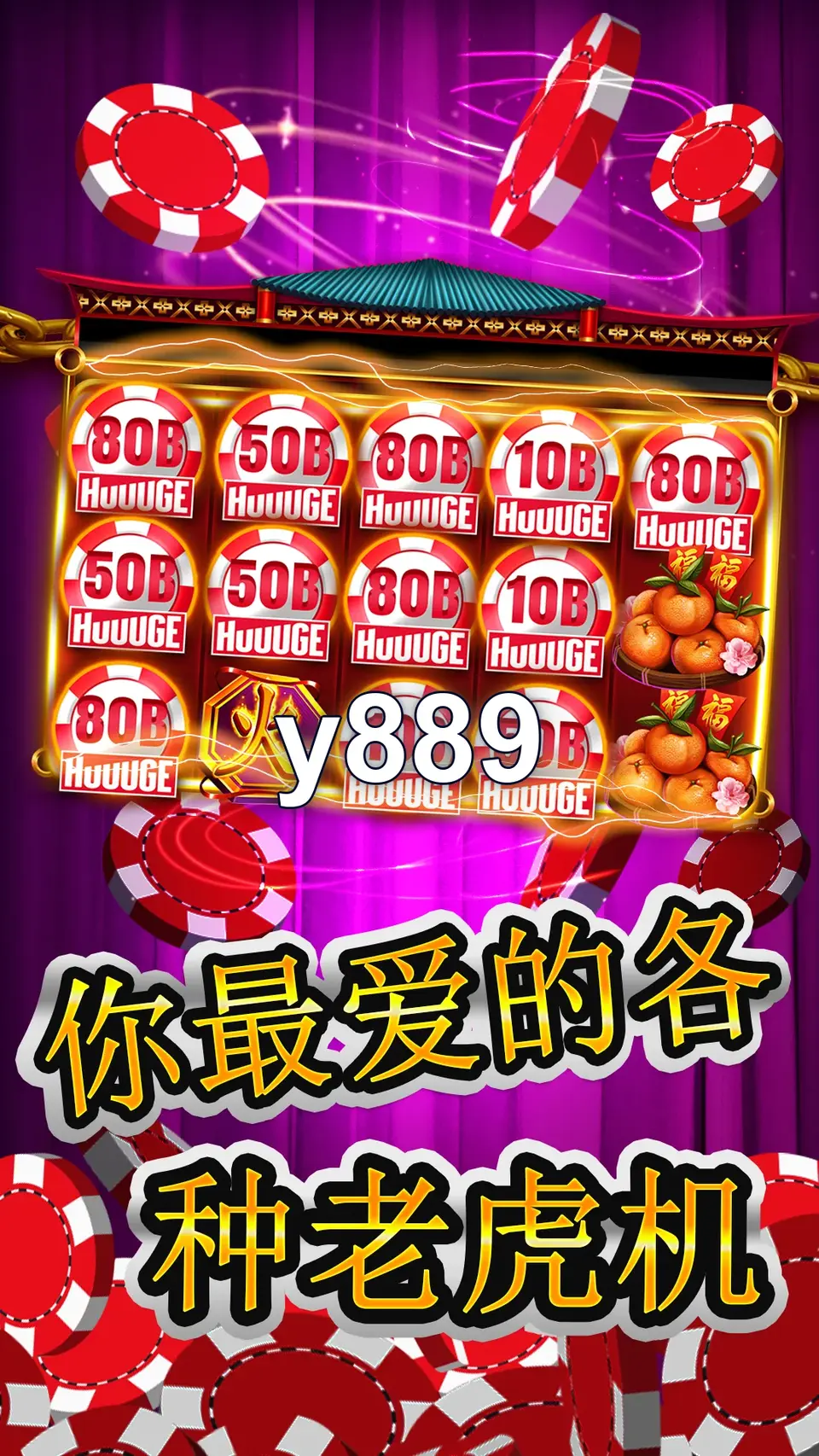 y889 APK